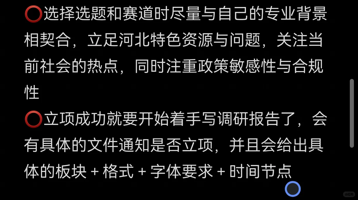 #大学生调研河北