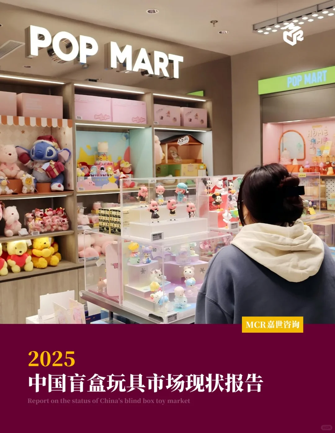 💡 2025中国盲盒市场亮点速览