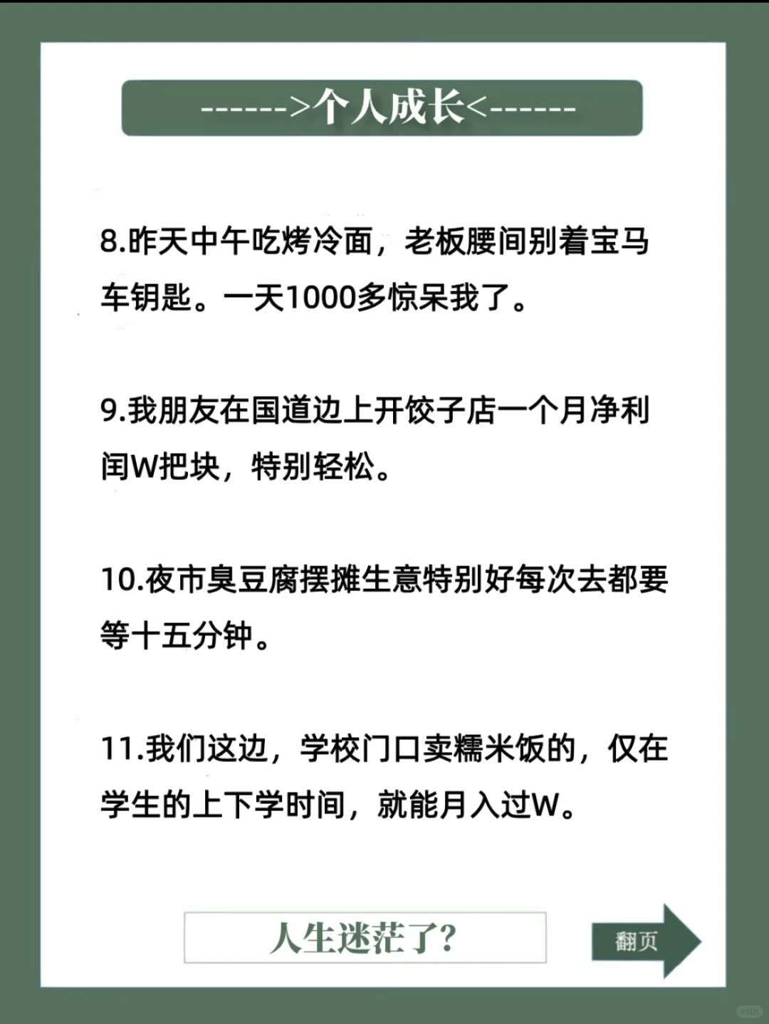 原来闷声发大财的行业这么多…