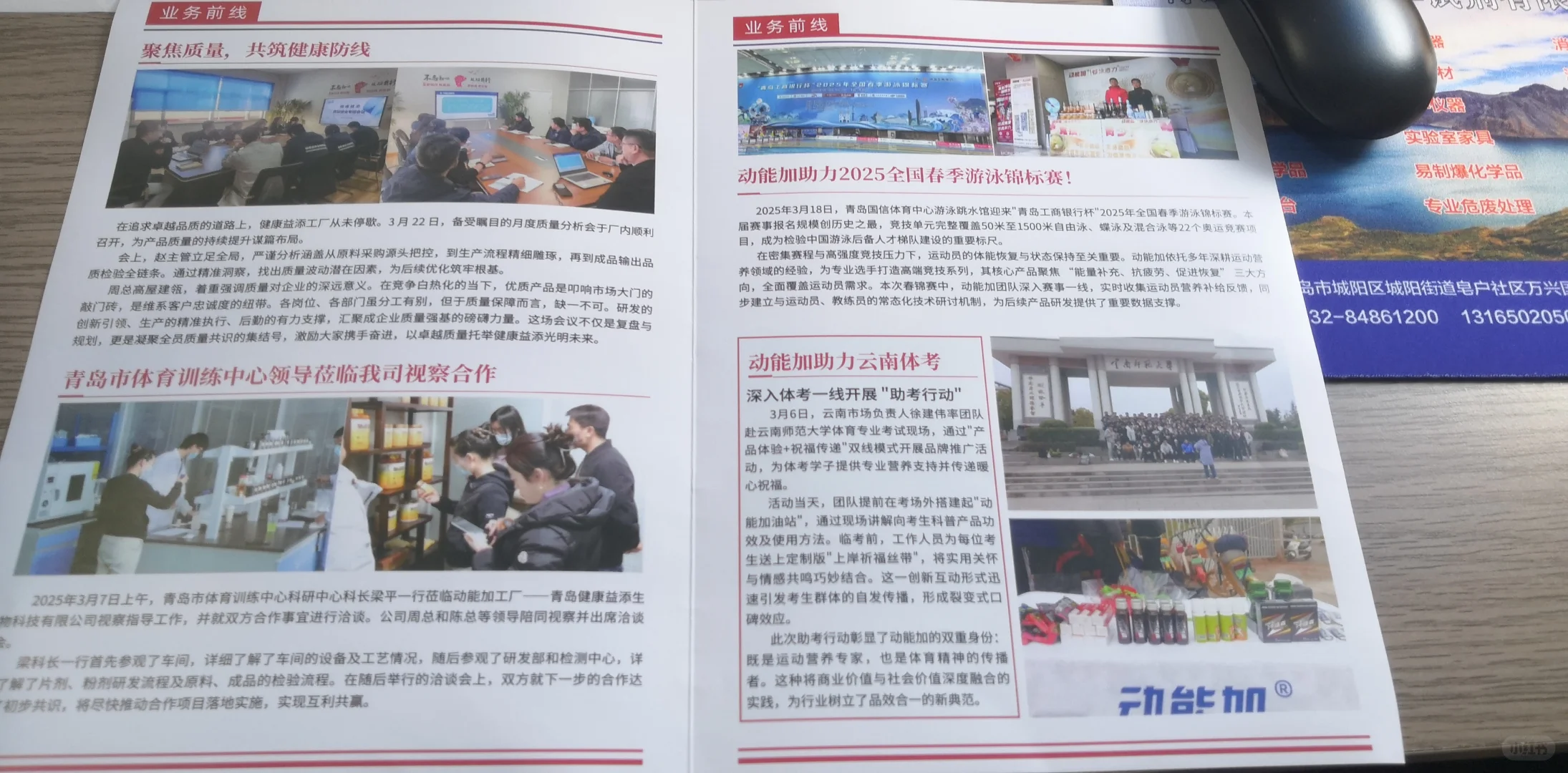 谁让你这么做报纸的？