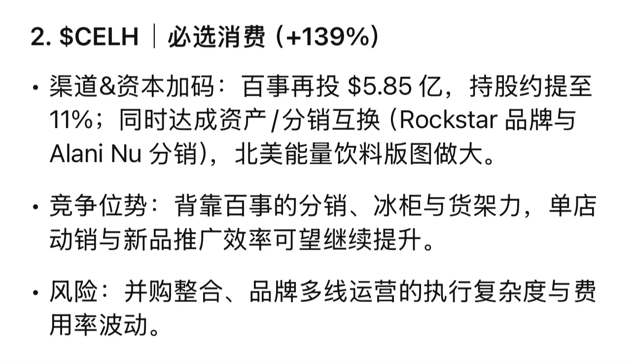 2025增长之王（行业逻辑 财报要点 风险雷区）