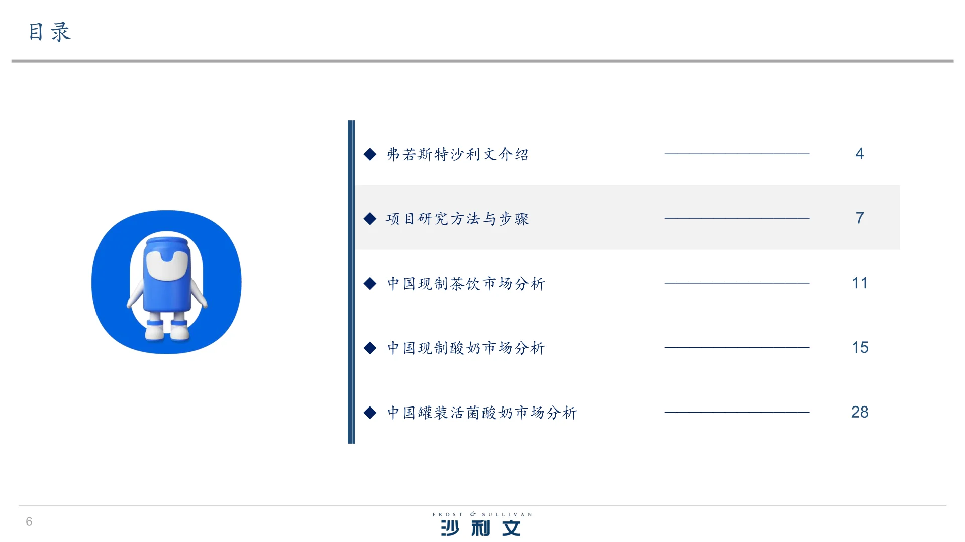 2025年罐装活菌酸奶行业发展白皮书