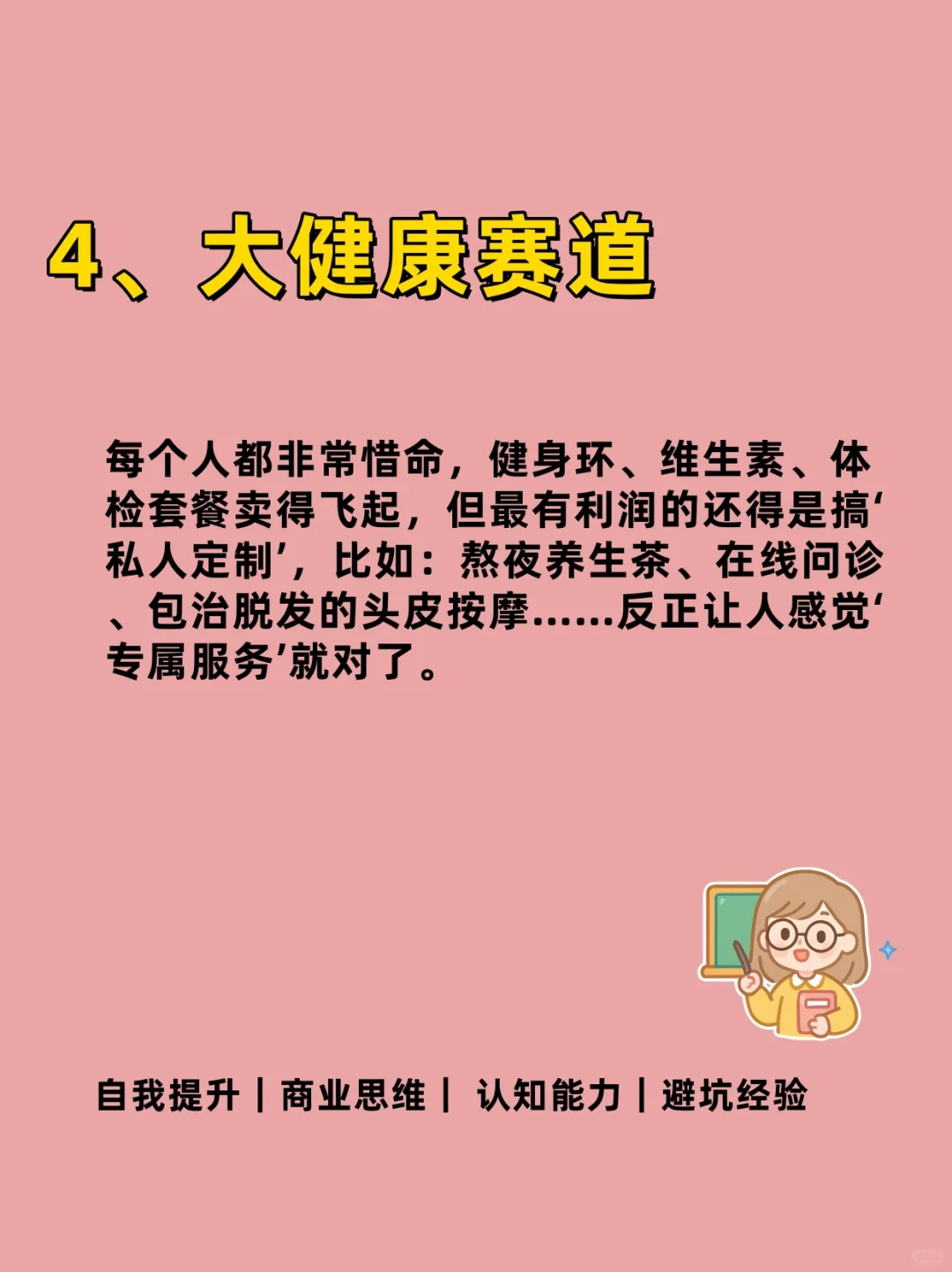 2026猪都会飞的10个风口