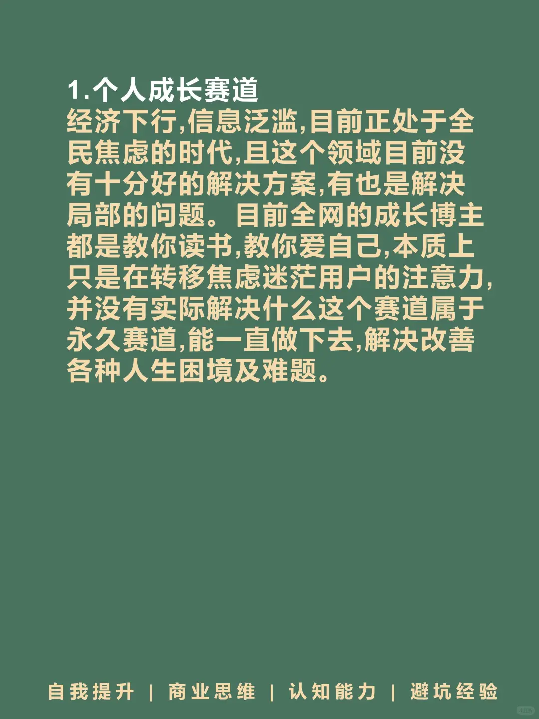 下半年10个大风口👀🔥🔥🔥