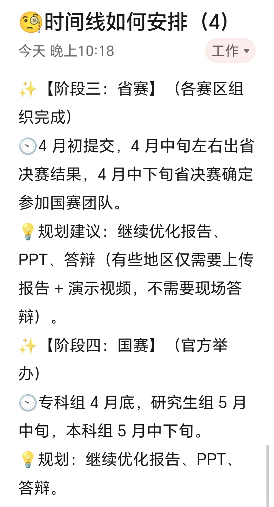 市调保姆级攻略2⃣｜0⃣经验也能拿国一