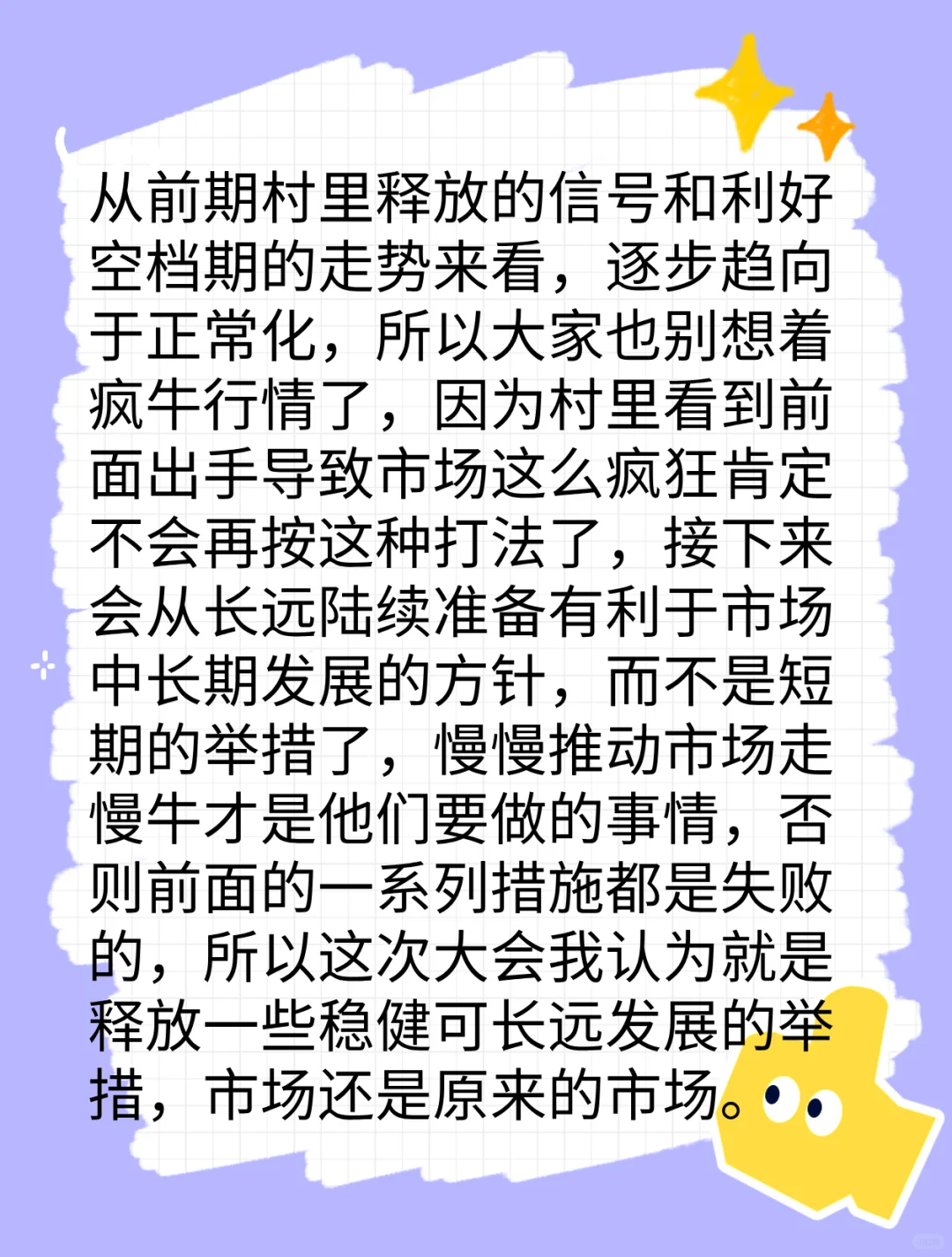 对于市场的定义,这个理解非常重要!