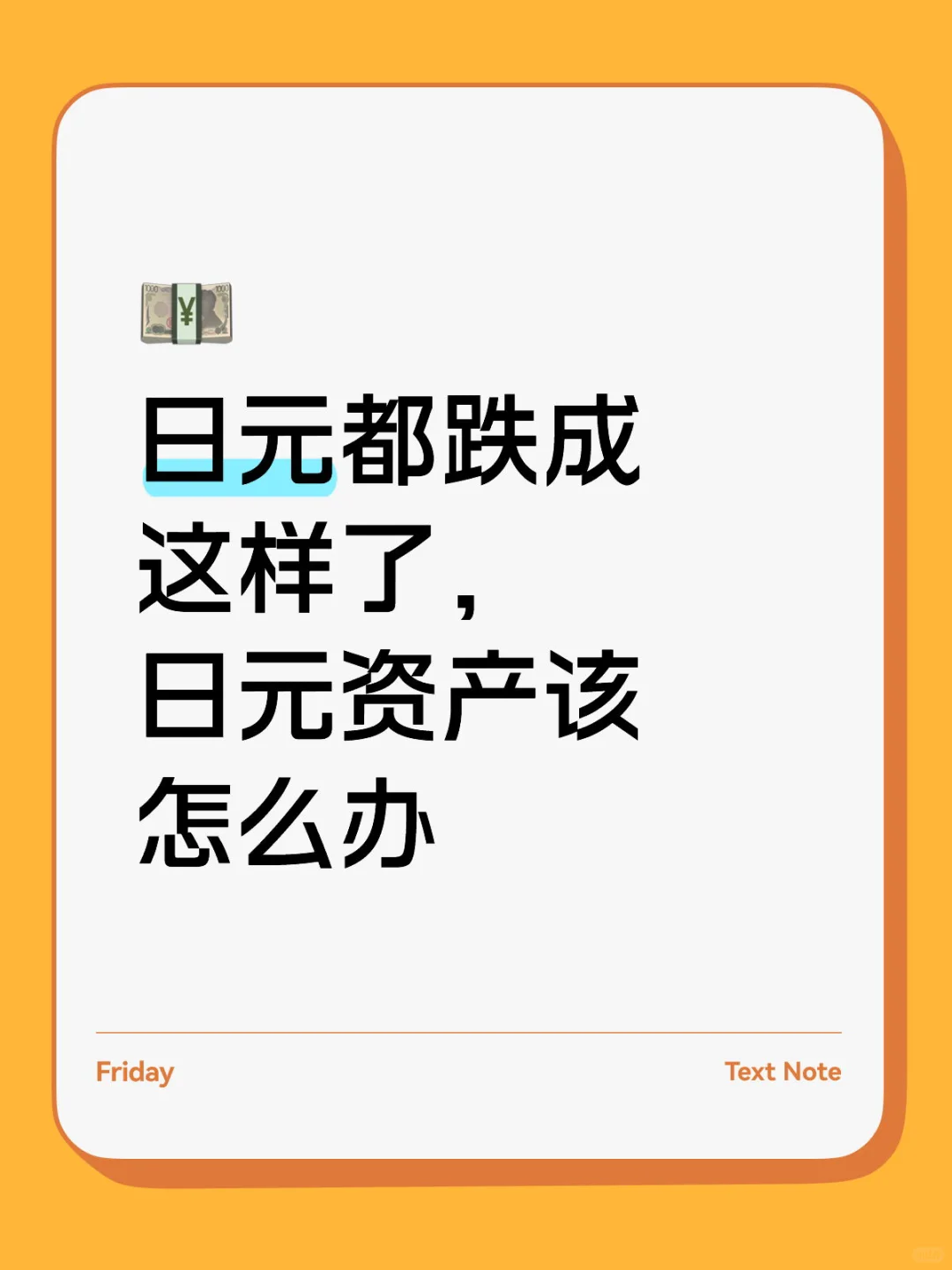 汇率防跌的5个汇率操作法（干货版）