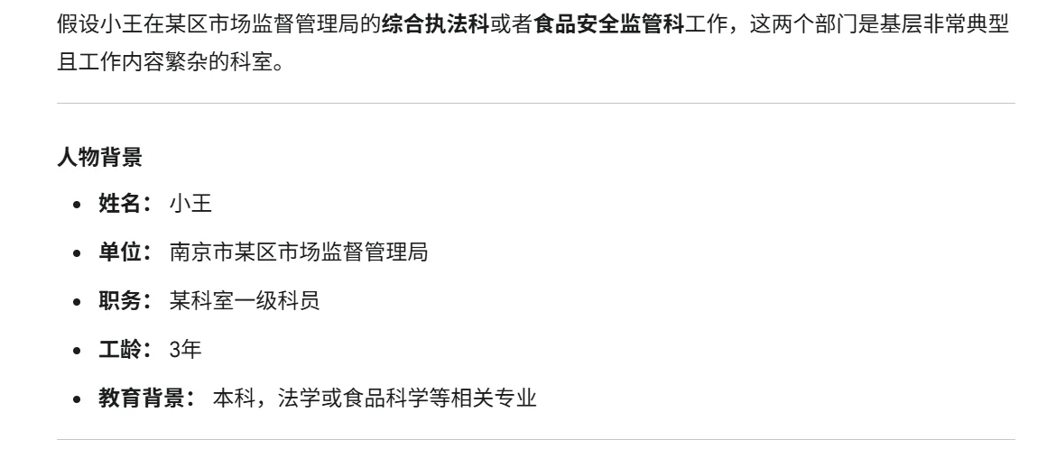 市场监督管理局的公务员，一天都干什么？