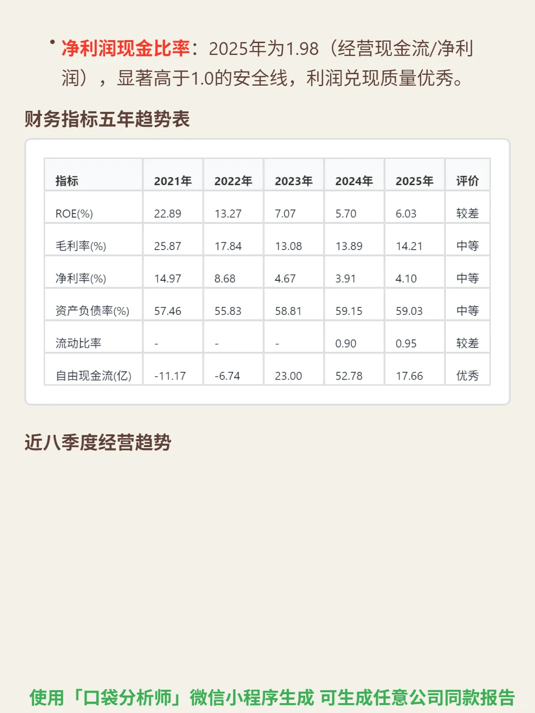 中国燃气 4000 字深度研报