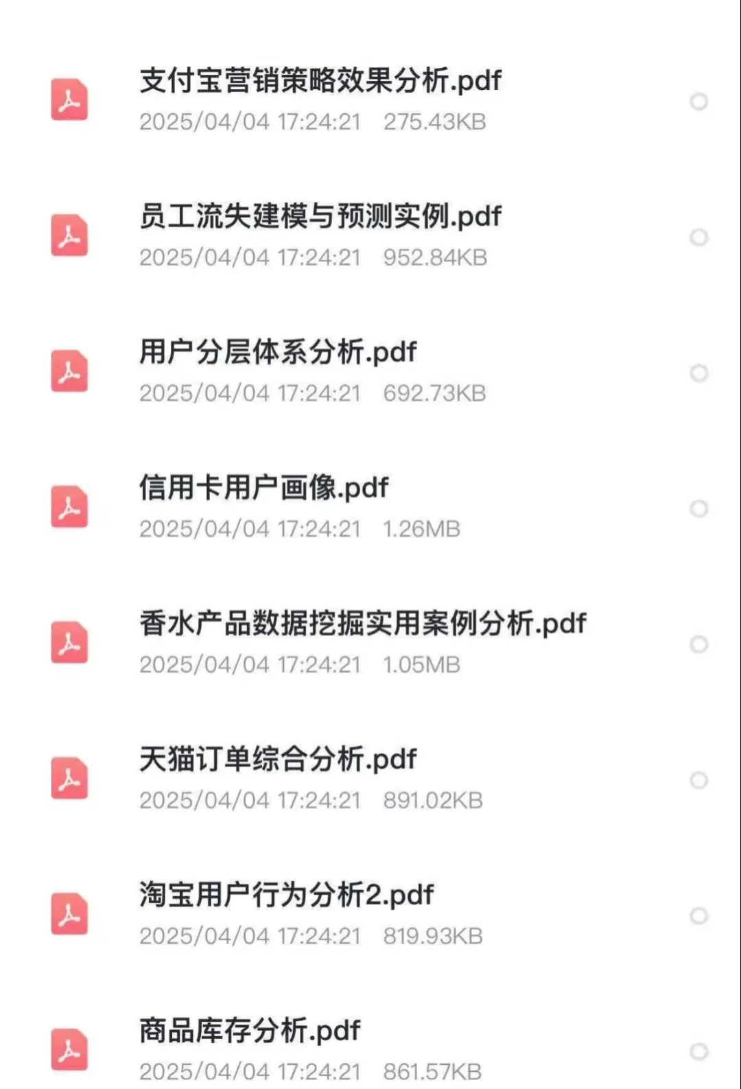 数据分析项目，拿走不谢！