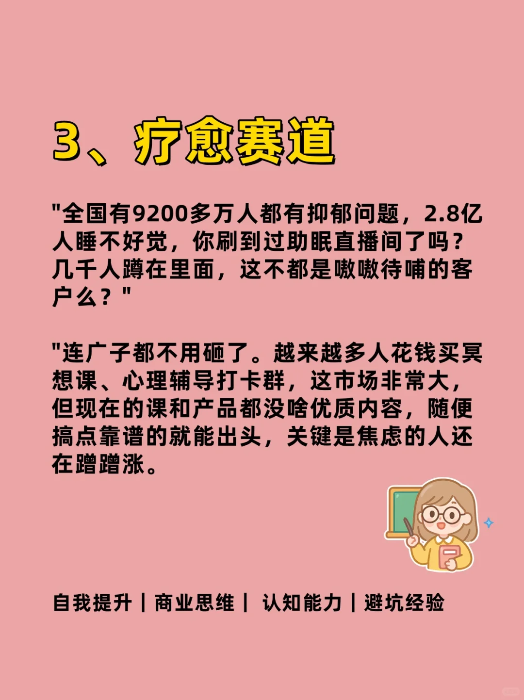2026猪都会飞的10个风口