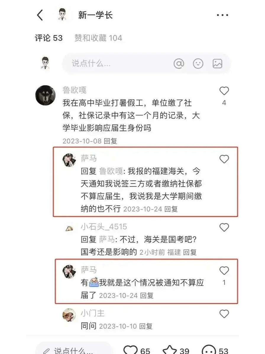 交了社保也算应届毕业生！多地优化认定标准