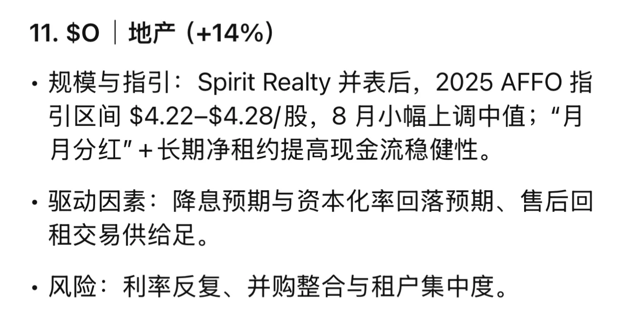 2025增长之王（行业逻辑 财报要点 风险雷区）
