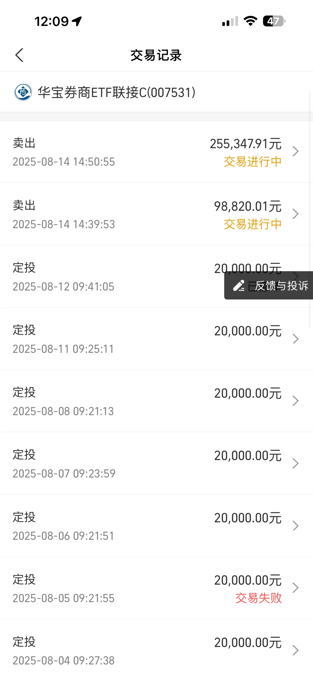 还好我提前20天布局券商 每天定投2万