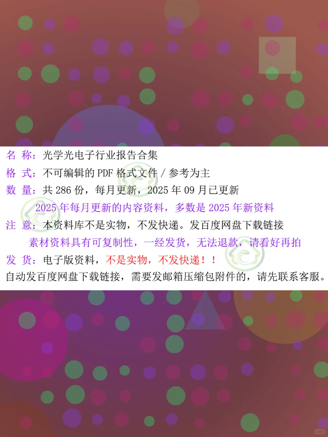 2025光模块行业研究报告📊光电子市场投