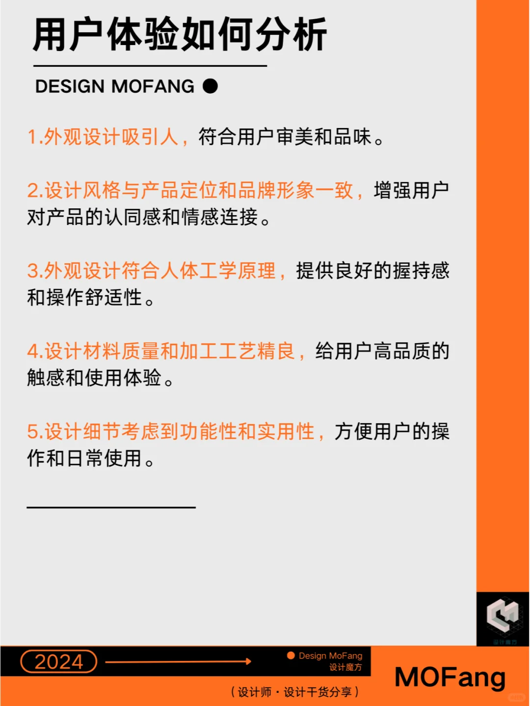 四步教会你怎么做产品设计的市场调研?