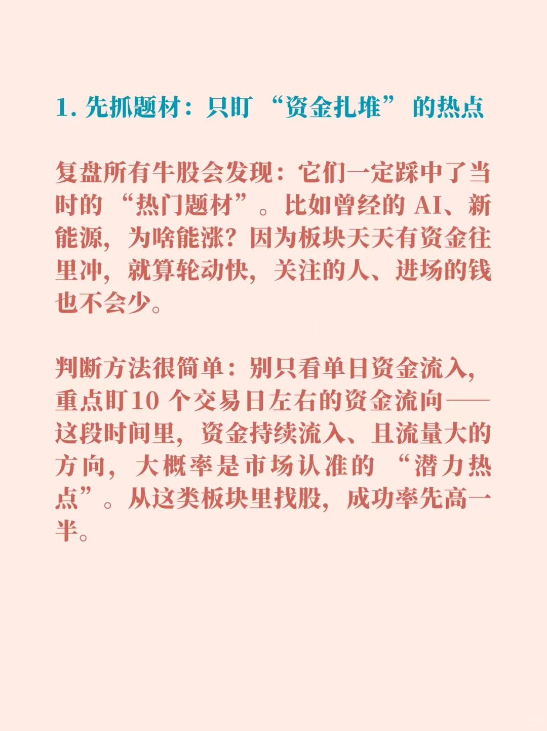 如何快速在五千多只个股中挑选出强势股