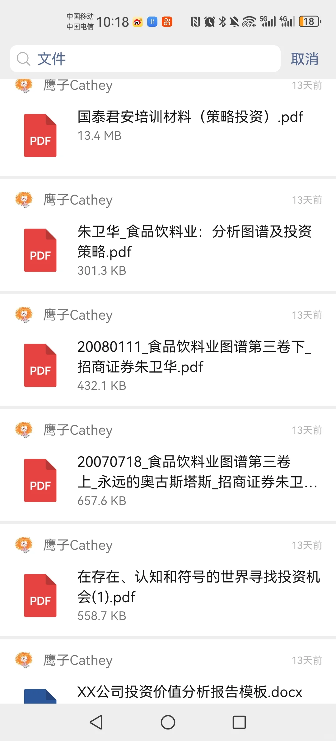 消费研究员入行推荐看的第一篇研报