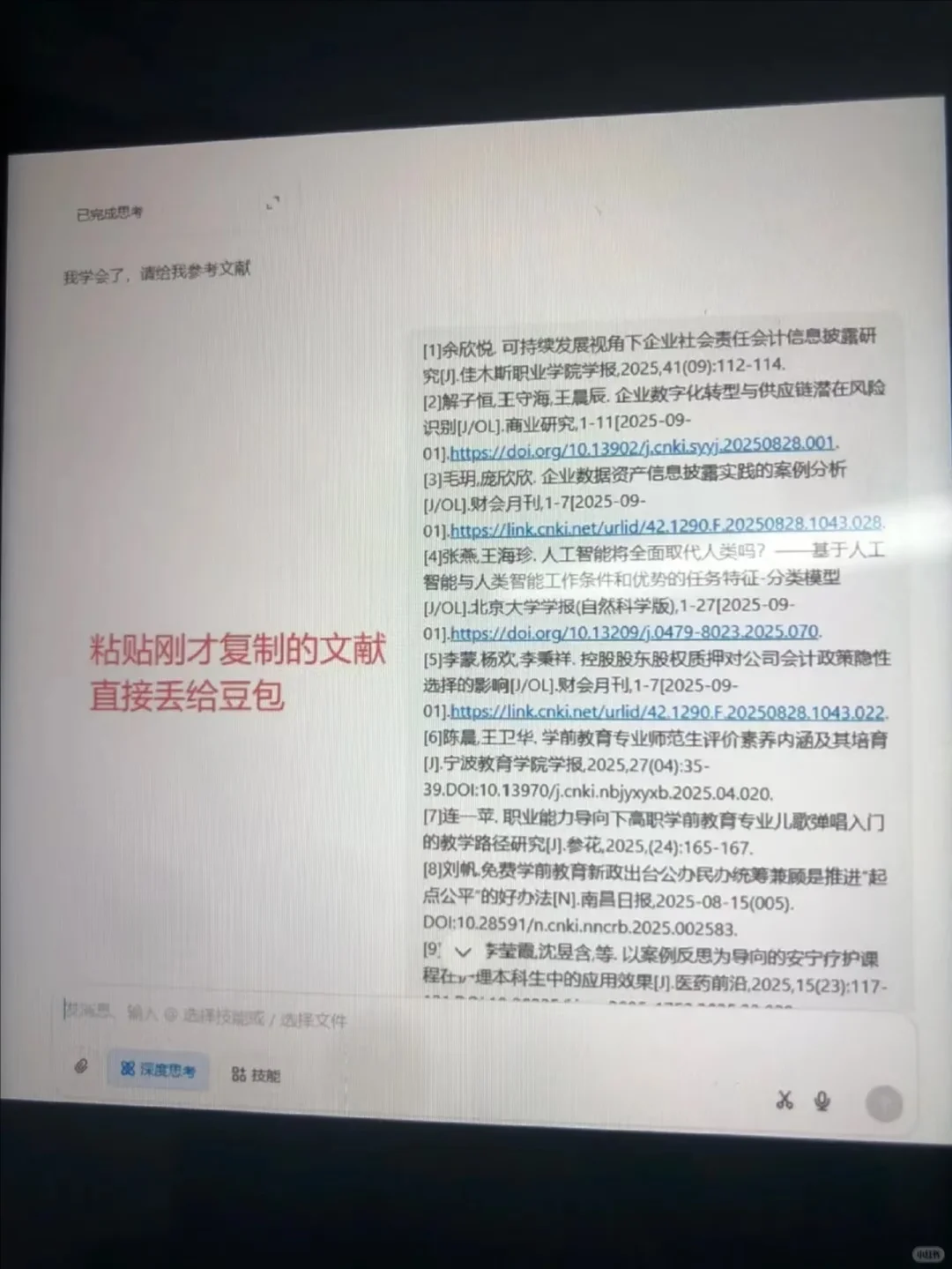 开题报告中最难部分：国内外研究现状🤣