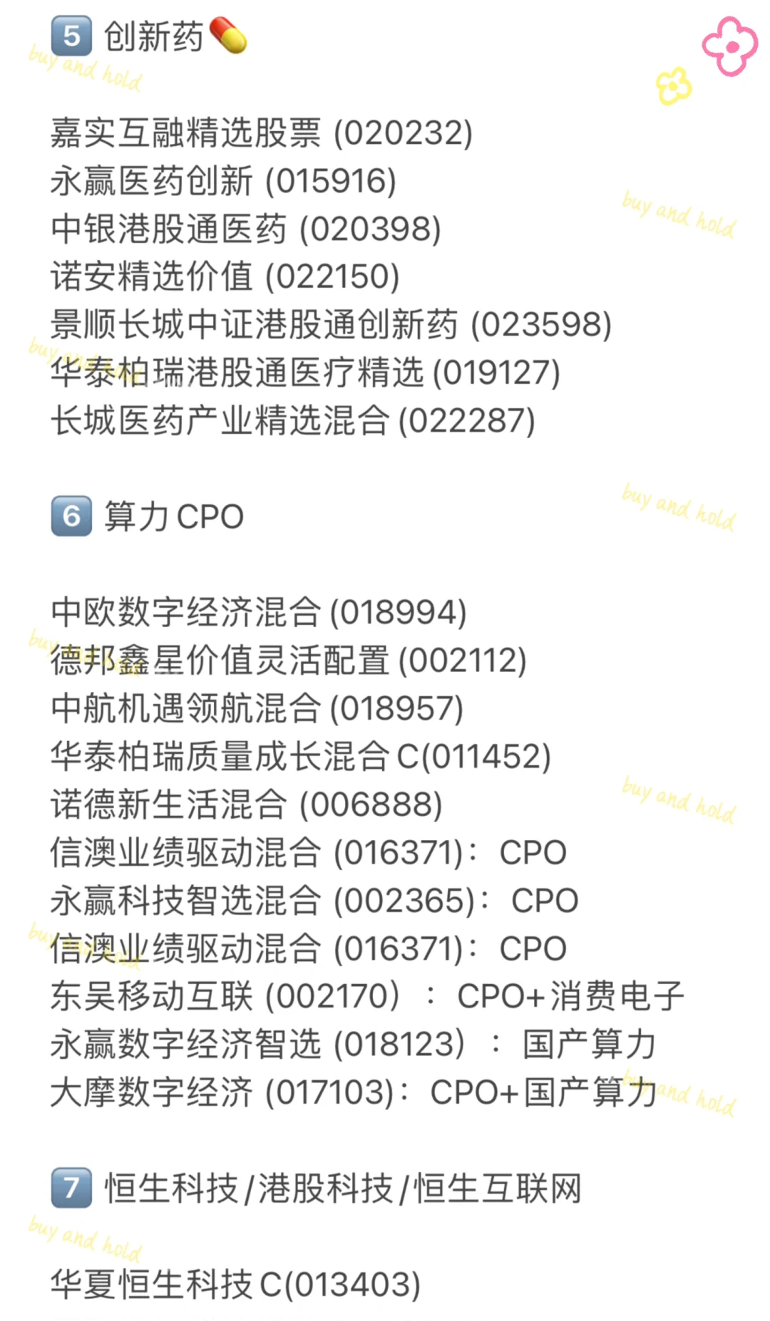 四季度主线会是谁？热门板块整理合集！
