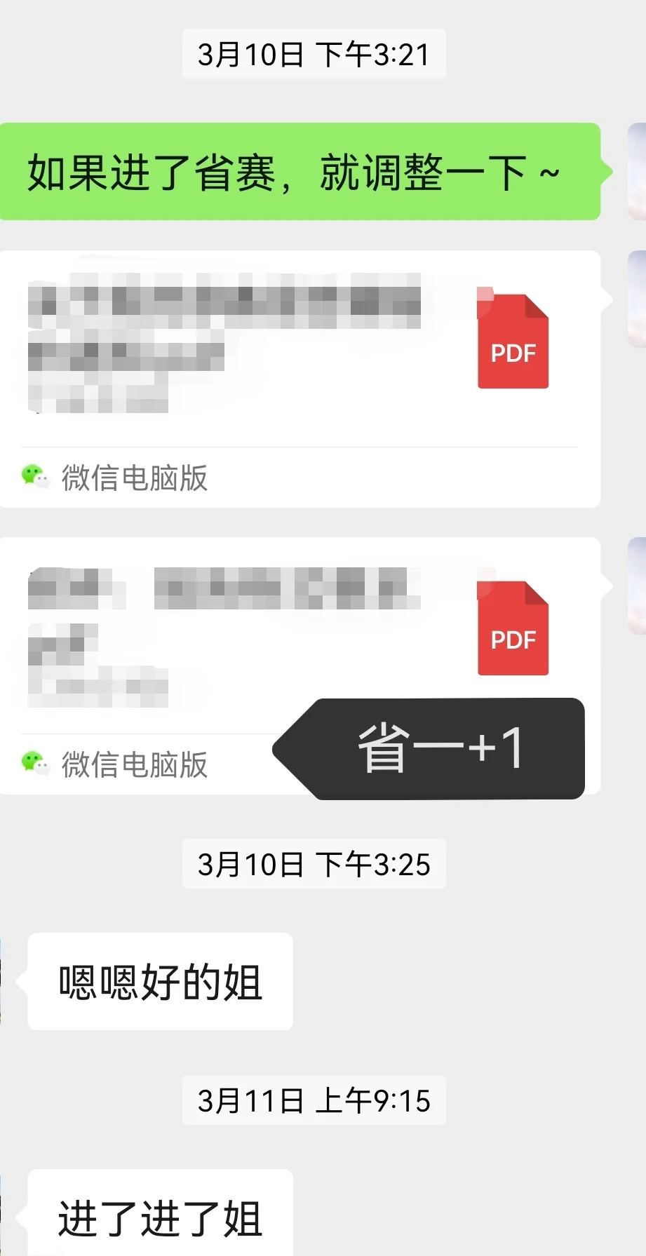 正大杯去年战绩