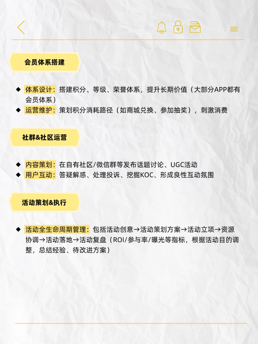 用户运营高频面试题｜用户运营重点工作？