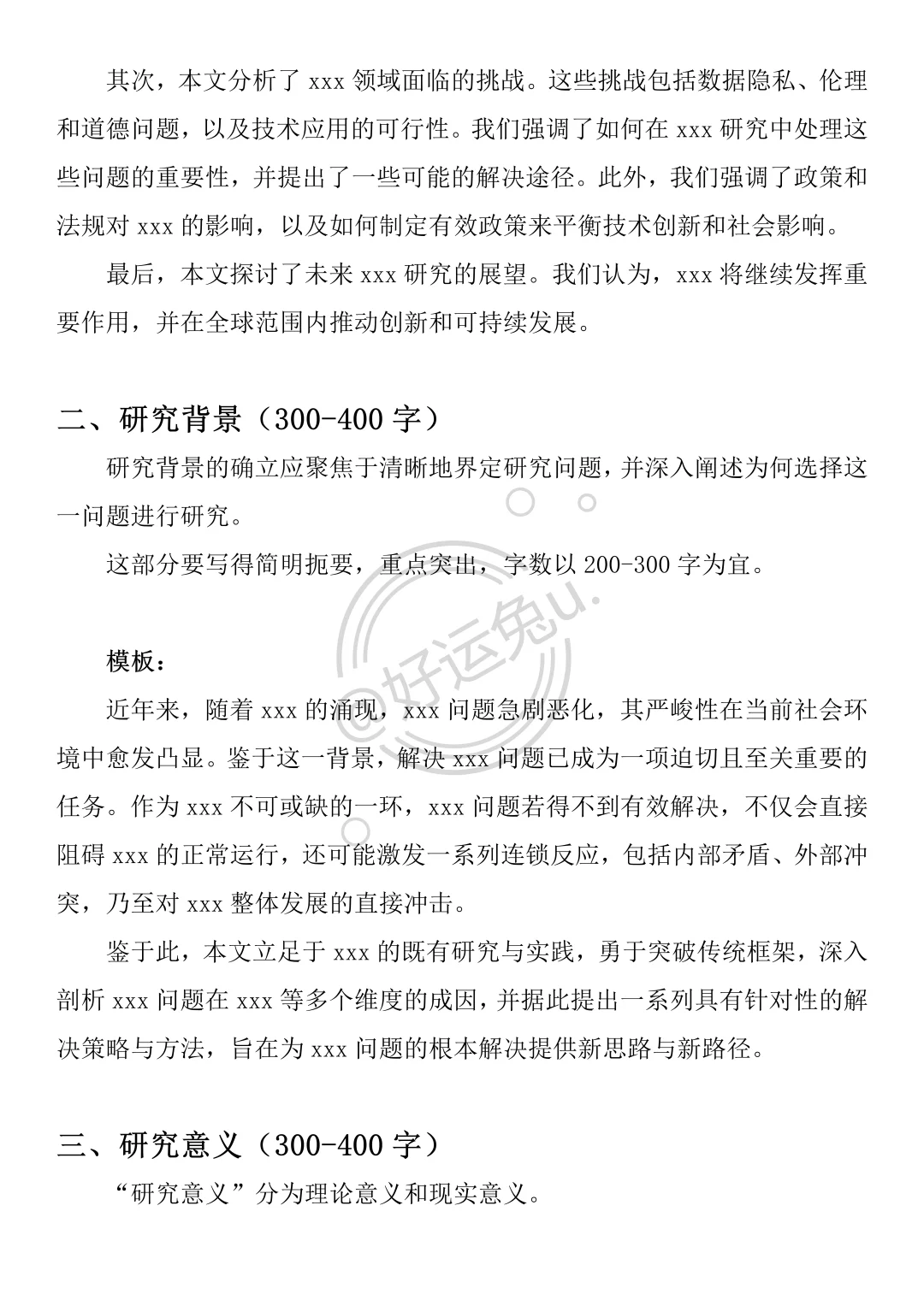 千万别把文献综述写成国内外研究现状啊😭