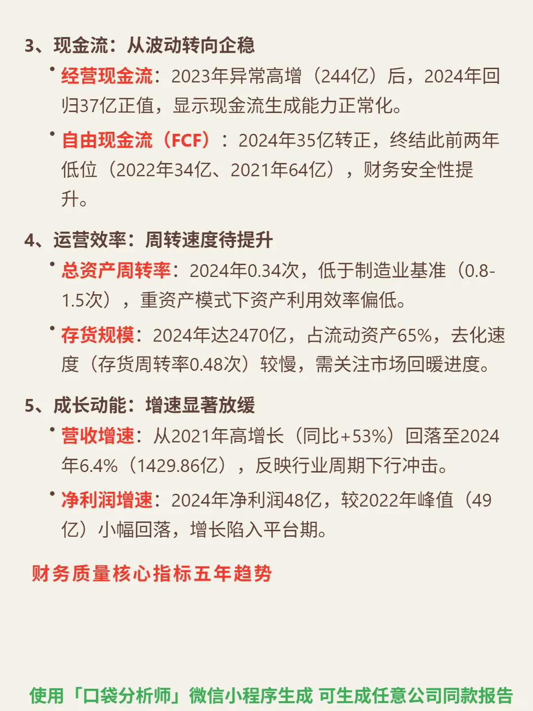 建发国际集团 4000 字深度研报