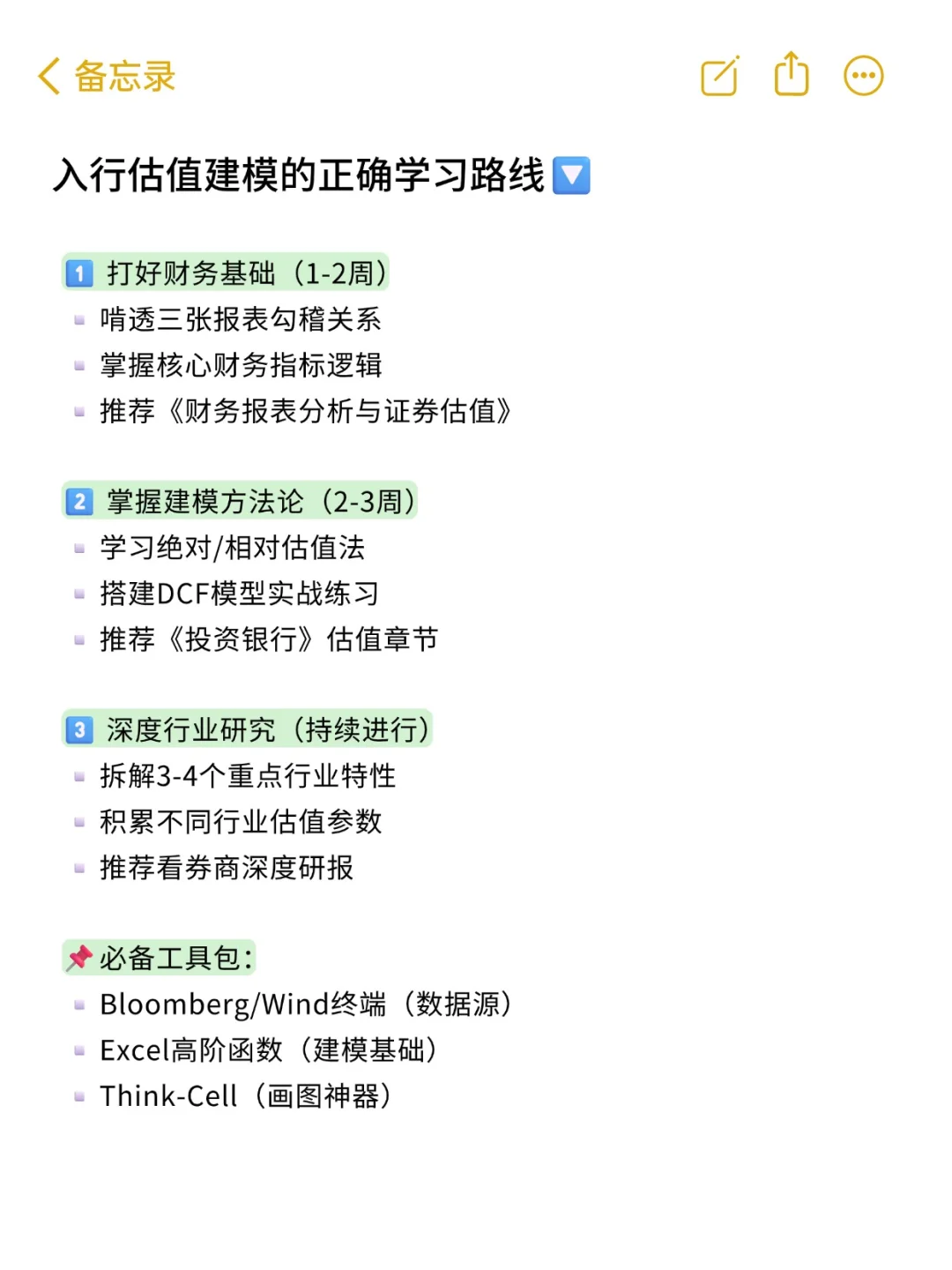 实话很难听,但确实是目前金融人的现状