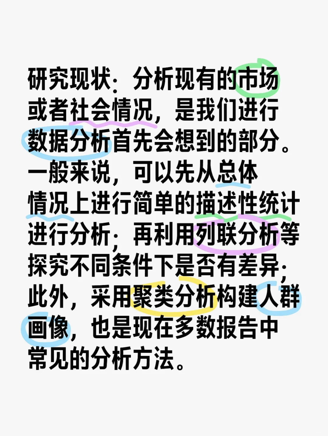 正大杯国奖碎碎念（3）：数据分析