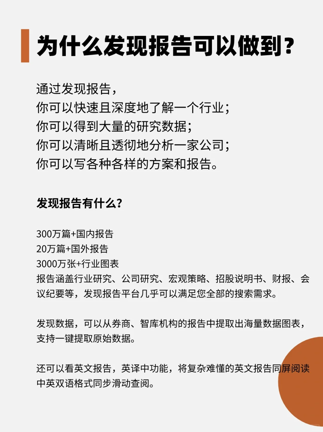 行业报告怎么找？一个平台解决数据搜索问题