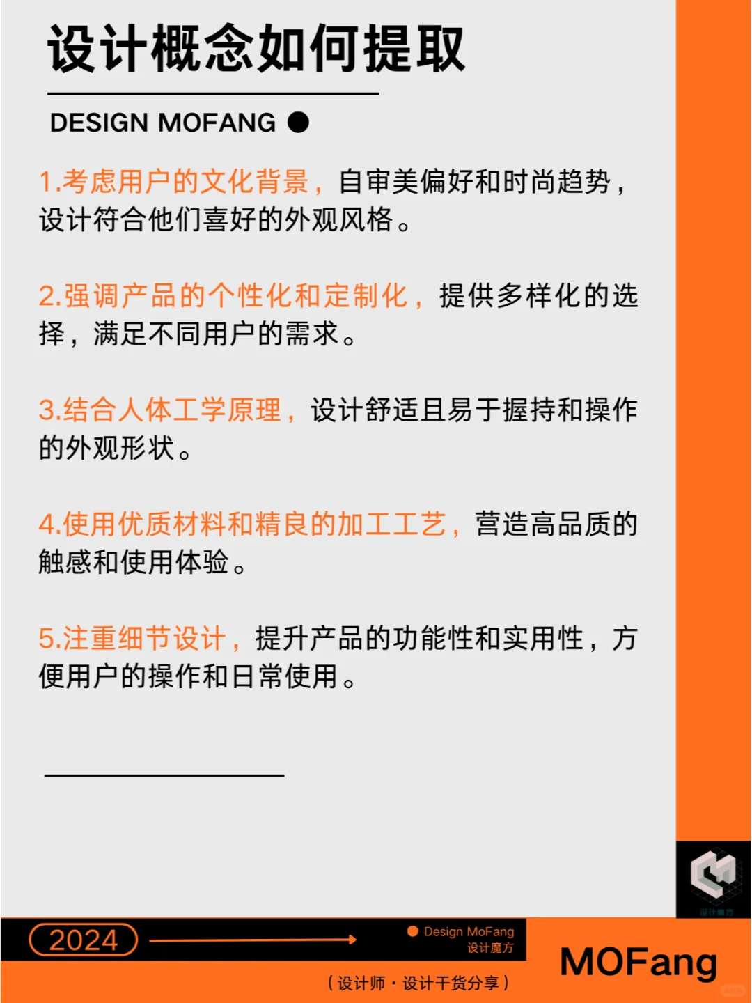 四步教会你怎么做产品设计的市场调研?