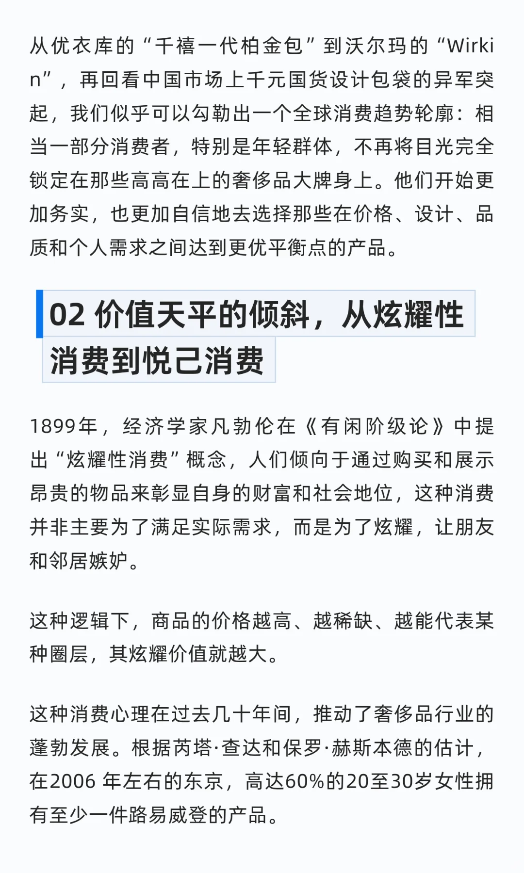 国产千元包为什么火了？
