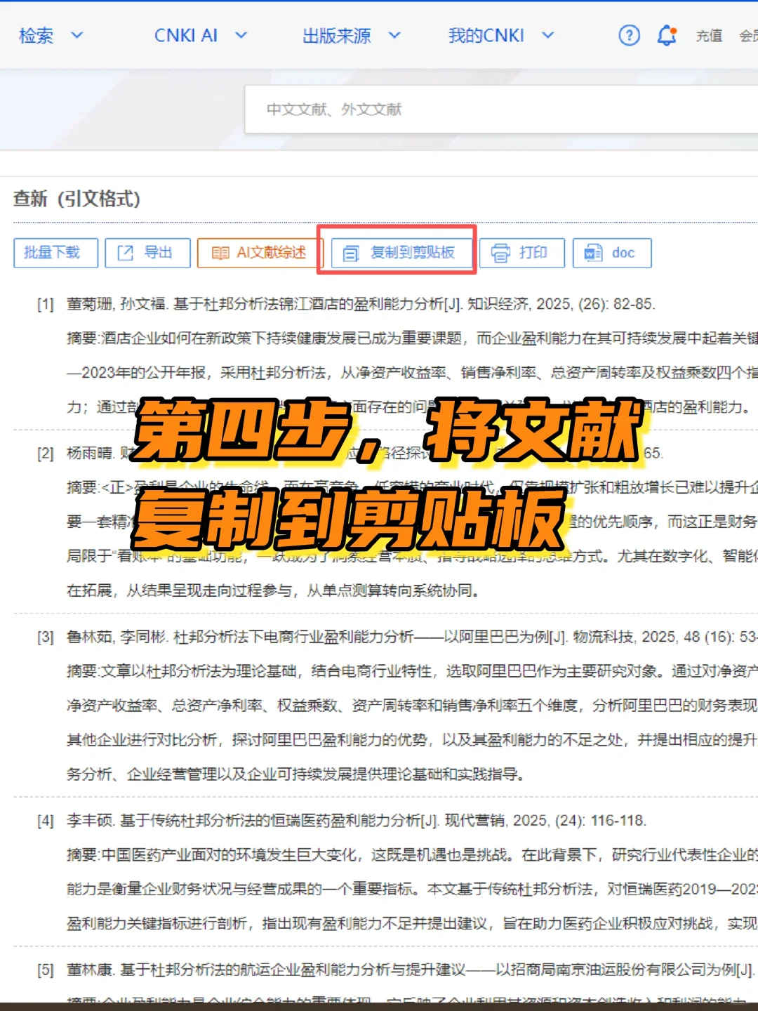 开题报告最难的部分：国内外研究现状