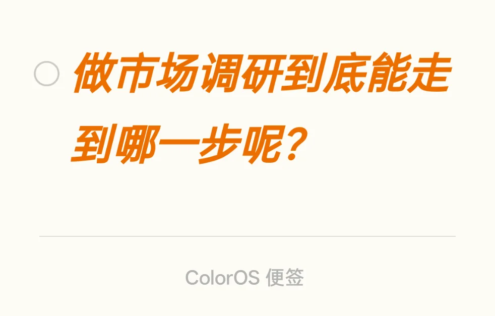 市场调研行业前景如何