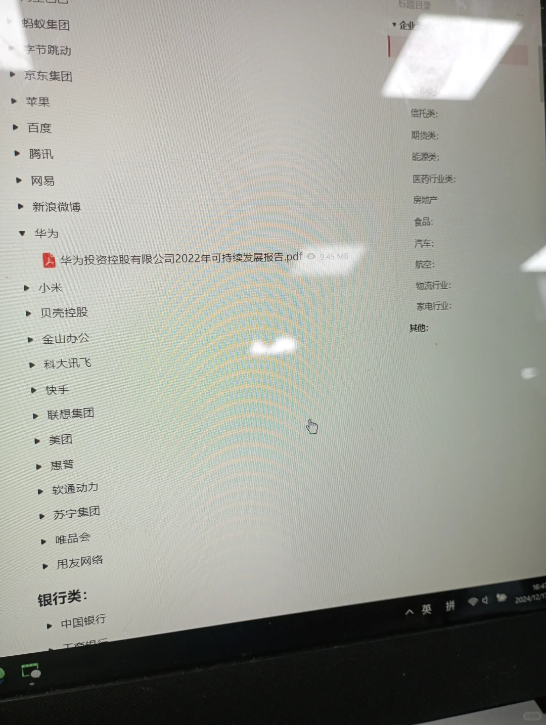 这个网站就是ESG报告的神