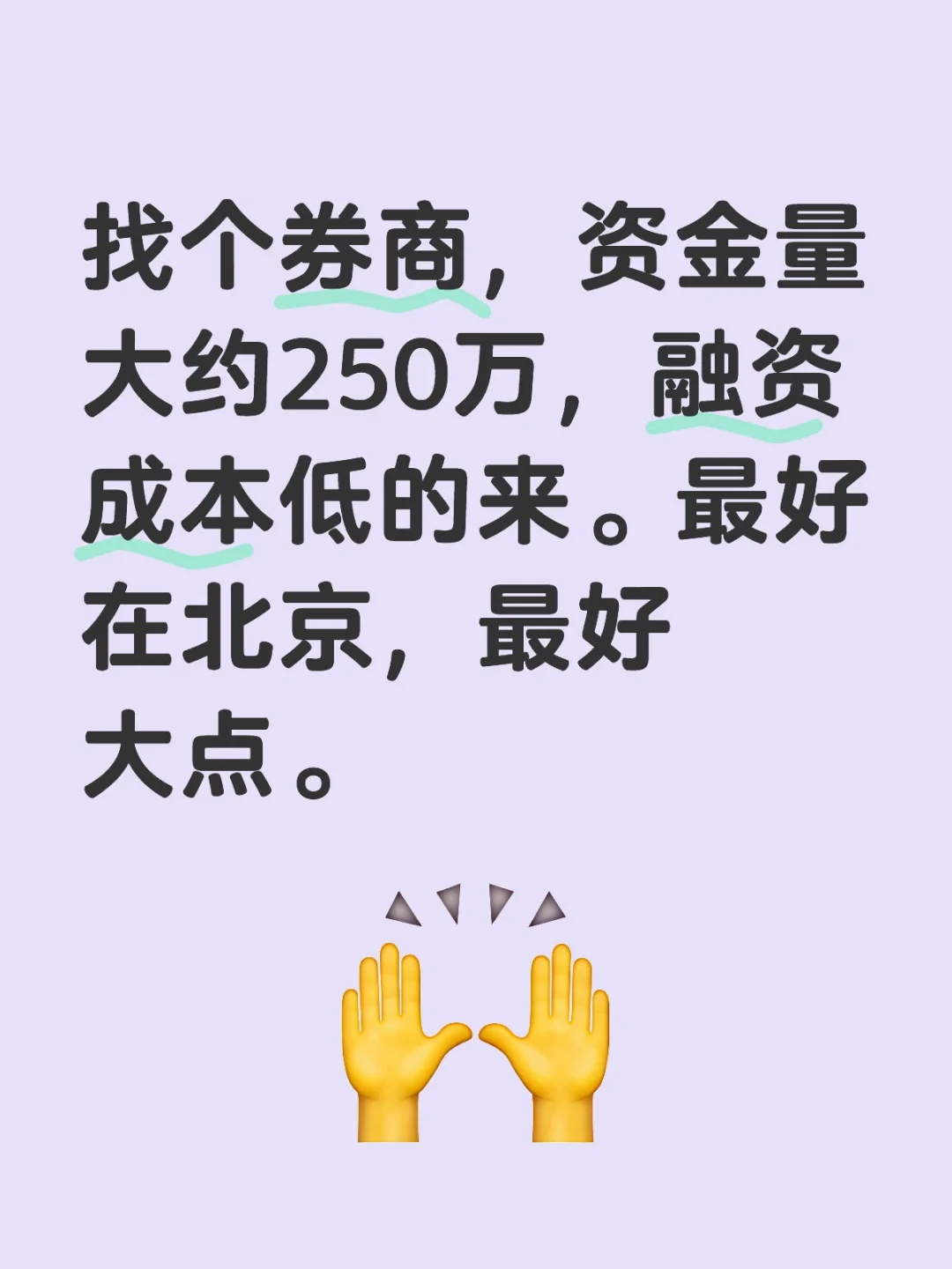 找个券商