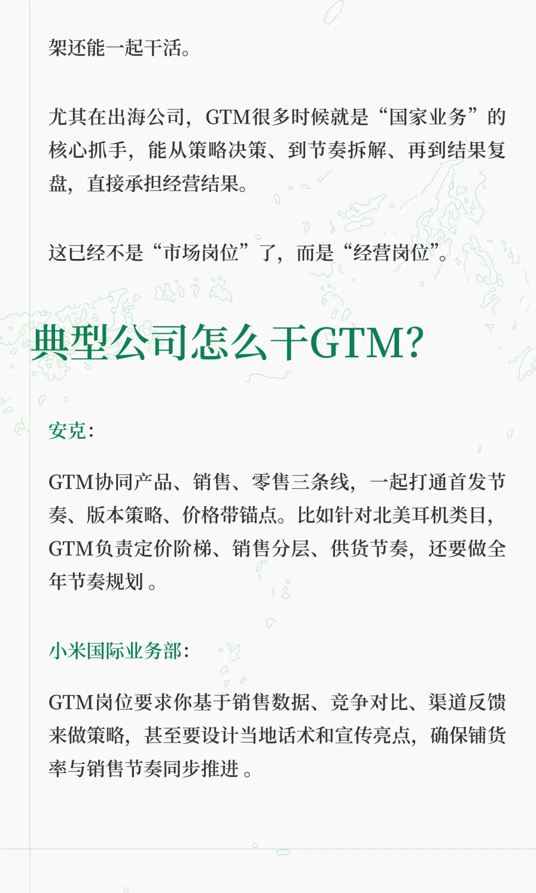 做行研咨询远不如做GTM