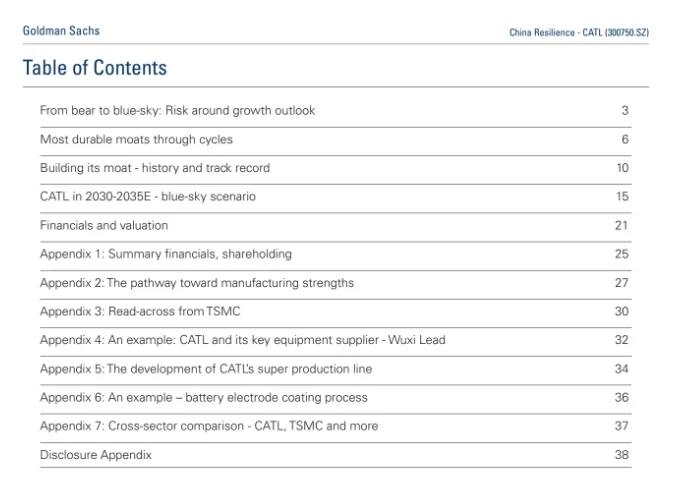 高盛｜一篇了解宁德时代“护城河”