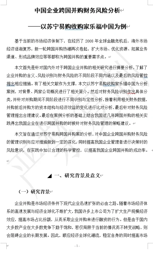 财务管理 会计学