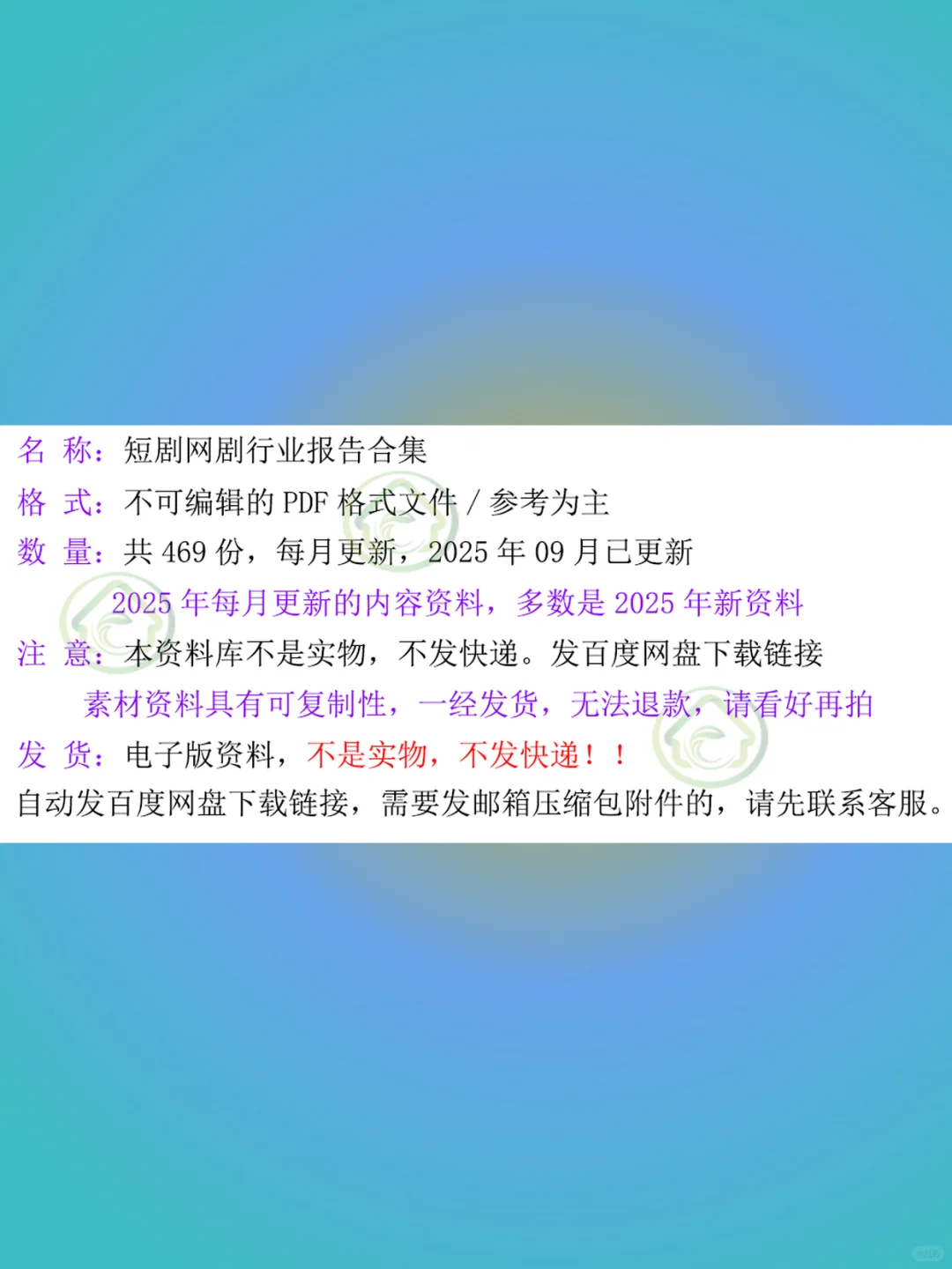 2025短剧行业研报📊微剧市场趋势分析