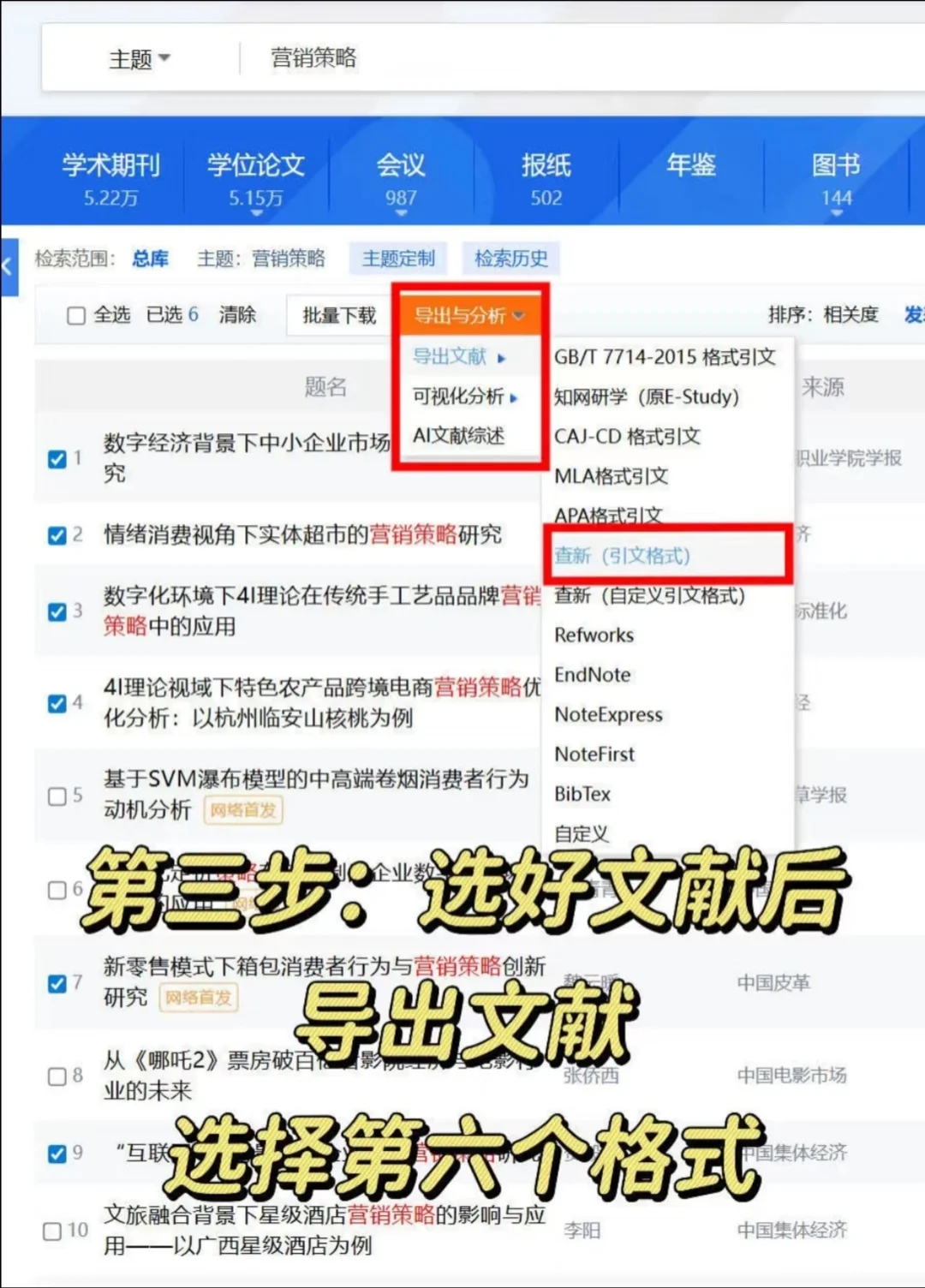 开题报告中最难部分：国内外研究现状🤣