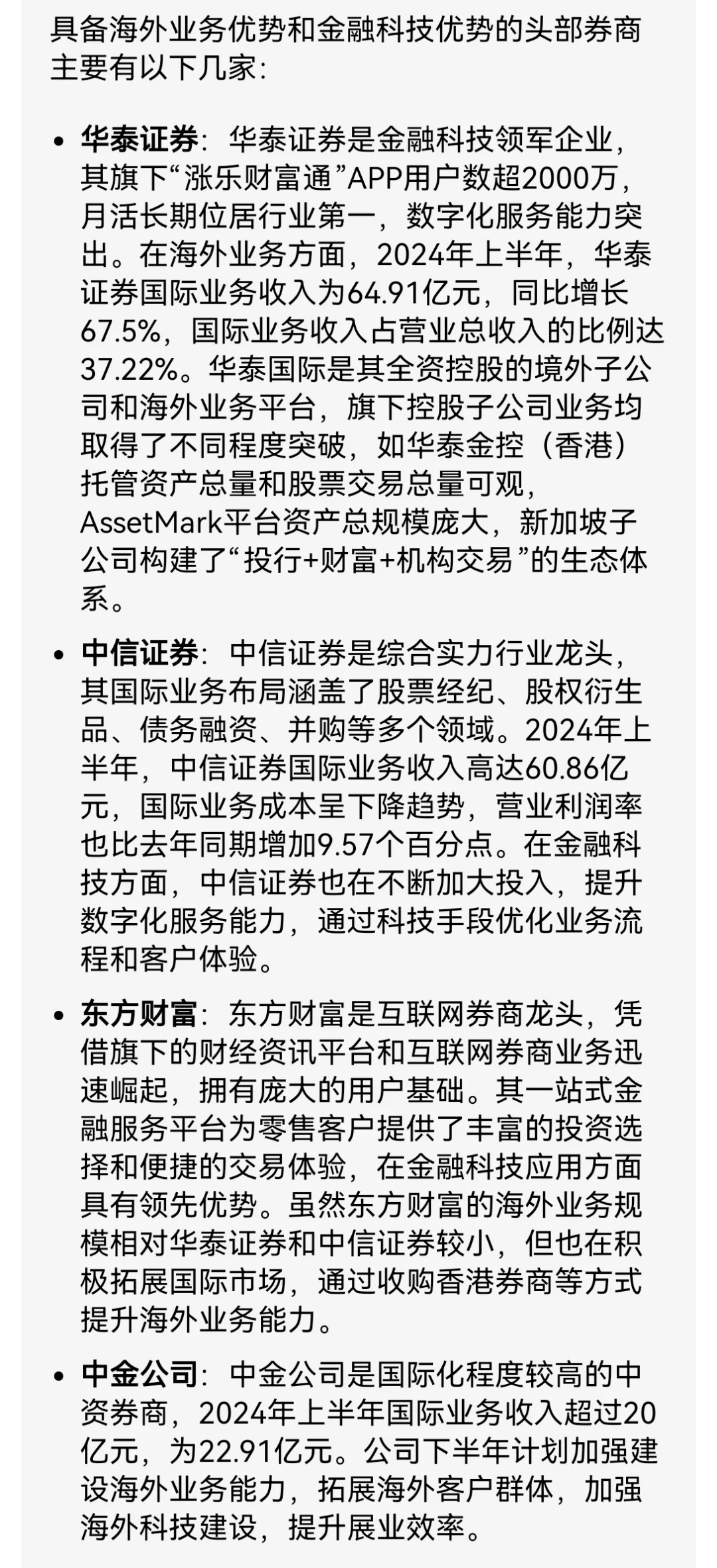 月底券商板块半年报公布,今日开始布局!