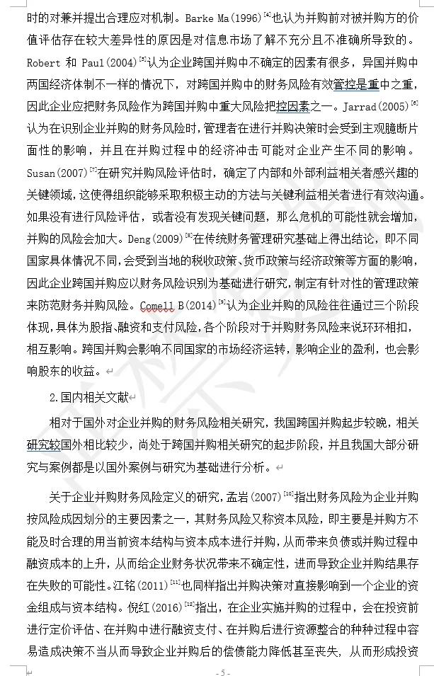 财务管理 会计学