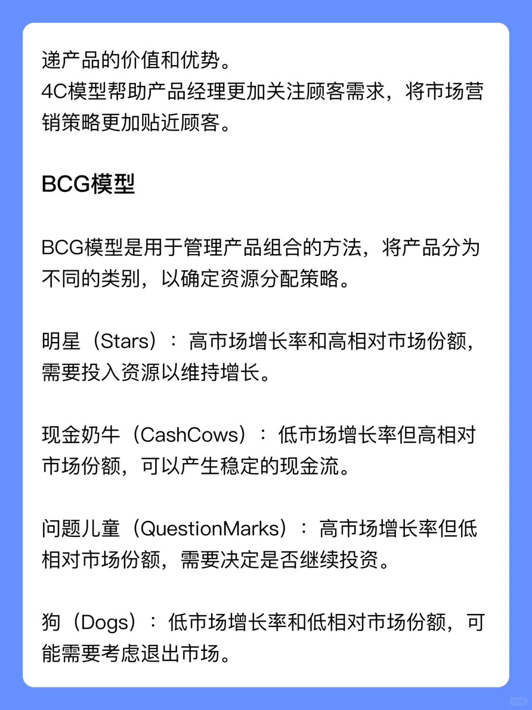 产品经理常用市场调研方法模型