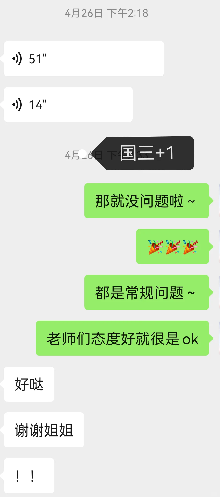 正大杯去年战绩