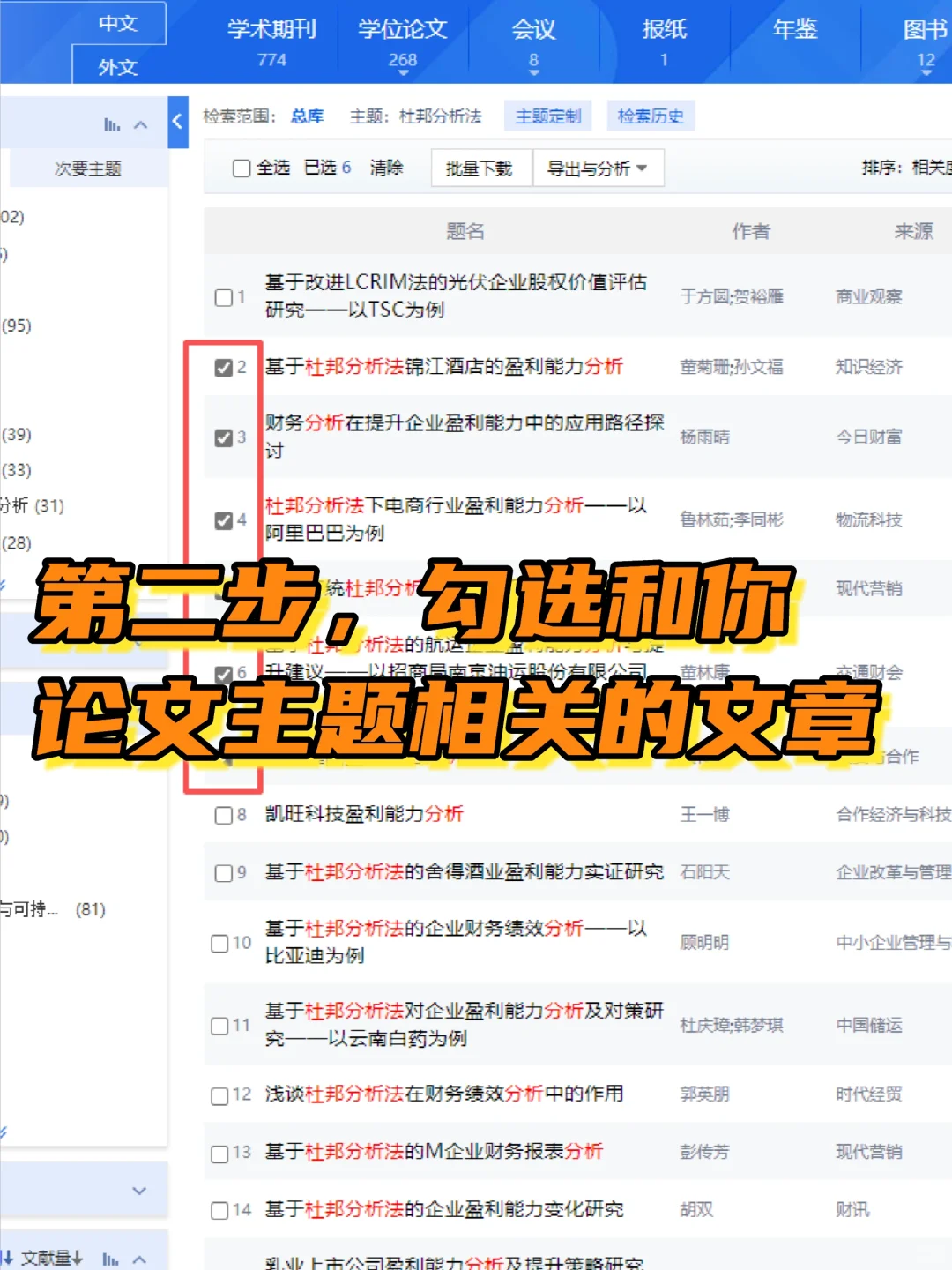 开题报告最难的部分：国内外研究现状