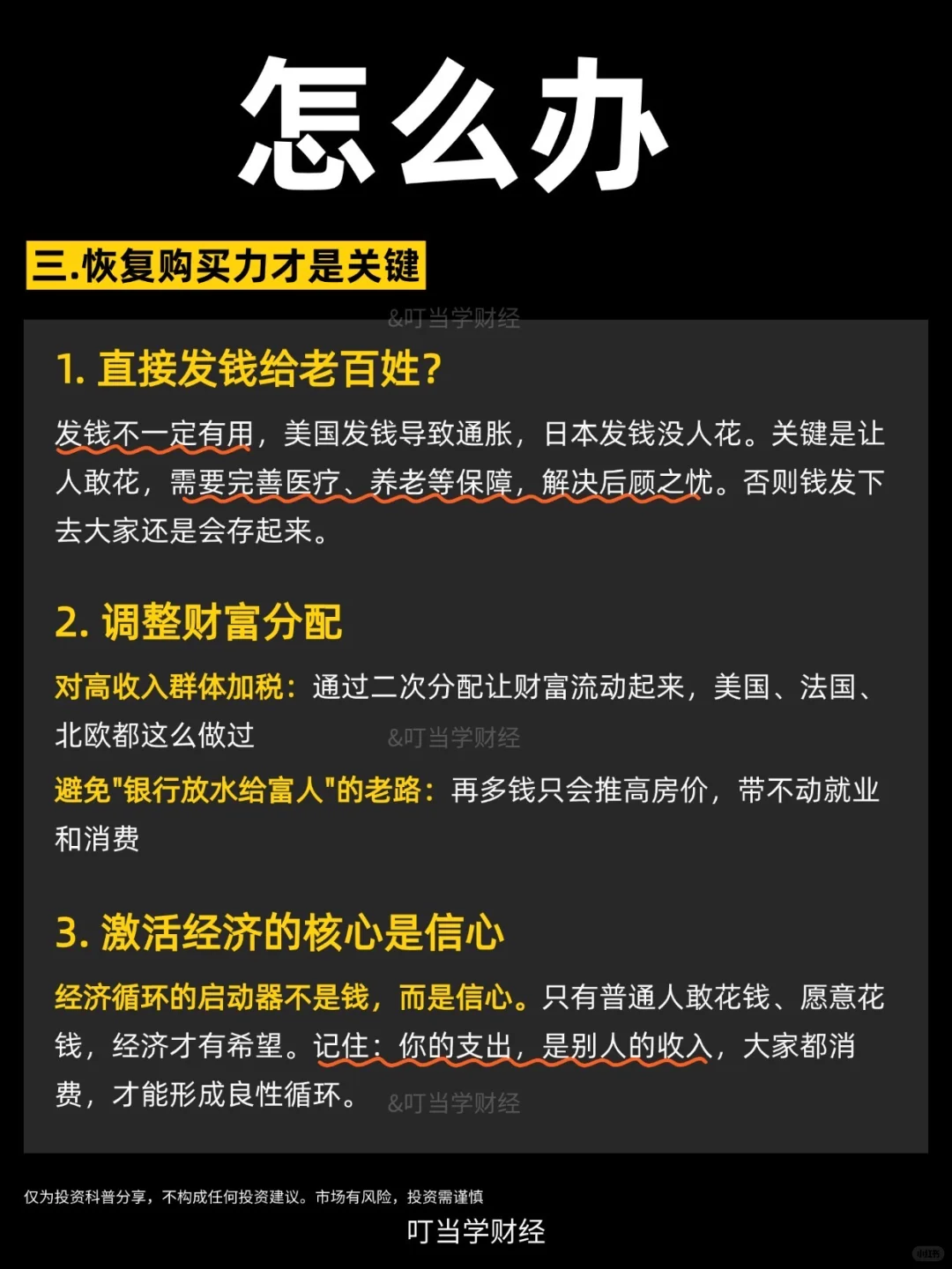 经济的分化,富人通胀,穷人通缩