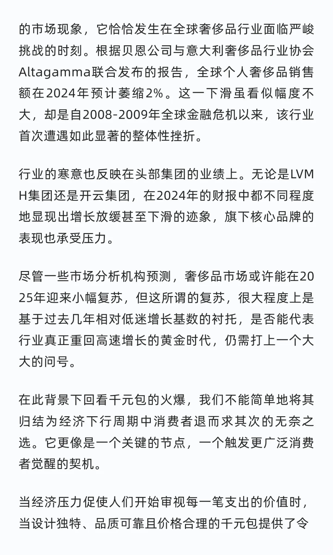 国产千元包为什么火了？
