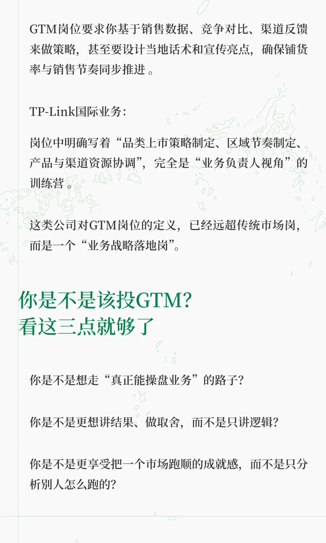 做行研咨询远不如做GTM